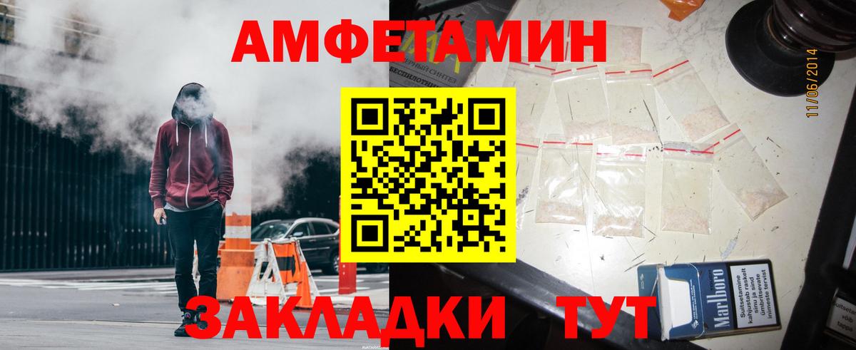 Амфетамин Розовый Черемхово