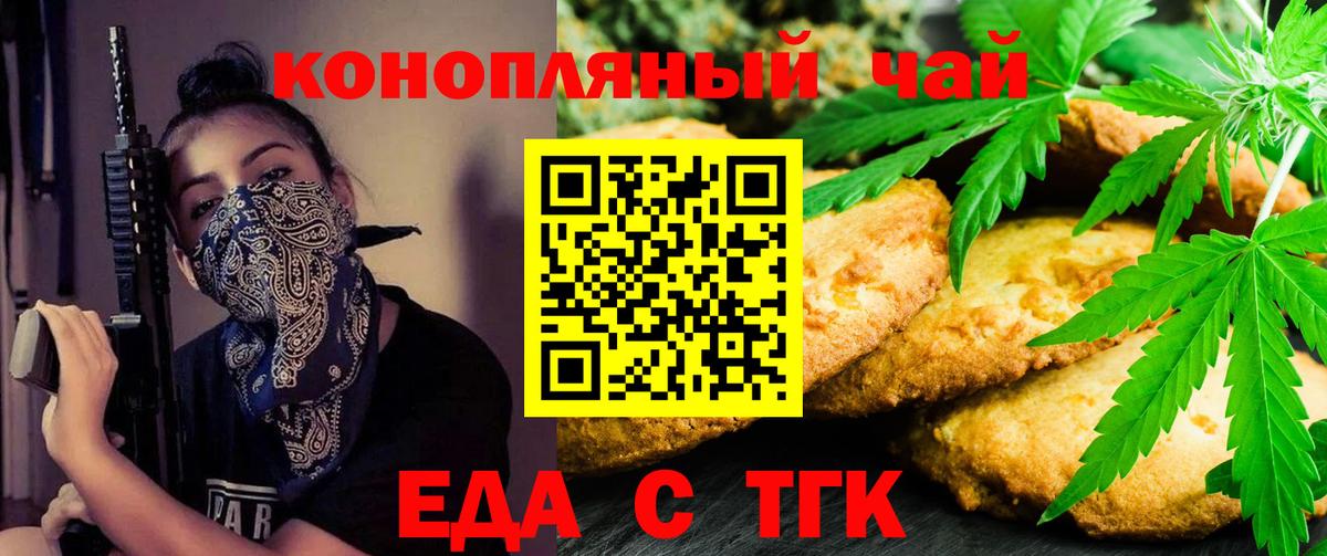 Черемхово  Canna-Cookies марихуана  Вход с VPN 