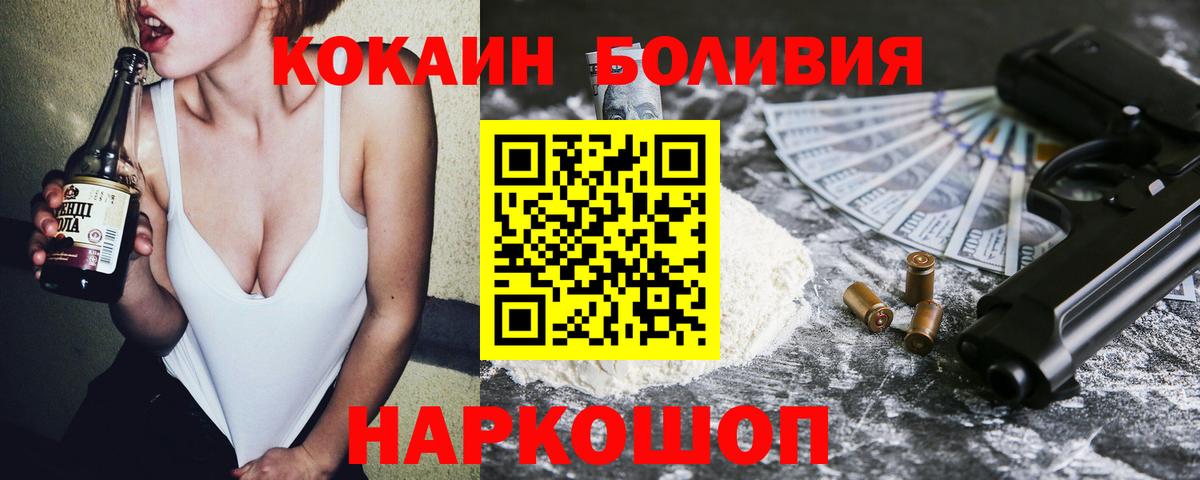 закладки  COCAIN Fish Scale  Вход с VPN  Кокаин  Черемхово  Кокаин Колумбийский 