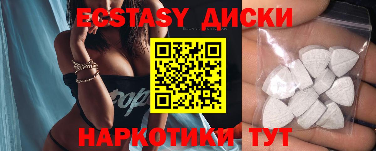 где можно купить наркотик  ЭКСТАЗИ ешки  ЭКСТАЗИ  Вход с VPN  Черемхово 