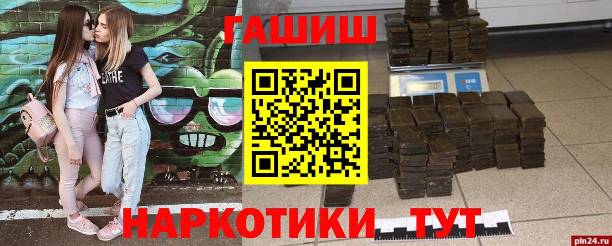 ГАШ hashish Черемхово