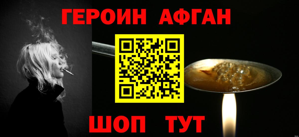 Героин герыч Черемхово