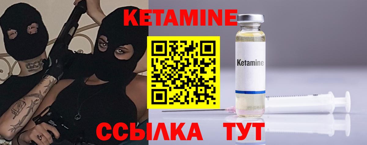 Черемхово  КЕТАМИН VHQ  КЕТАМИН VHQ  Вход с VPN 
