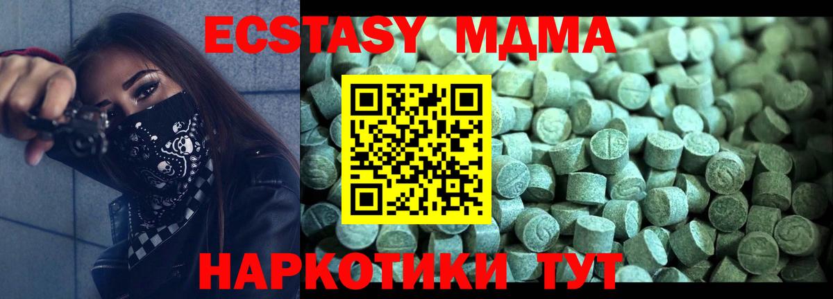 MDMA  МДМА Molly  Вход с VPN  MDMA crystal  Черемхово 
