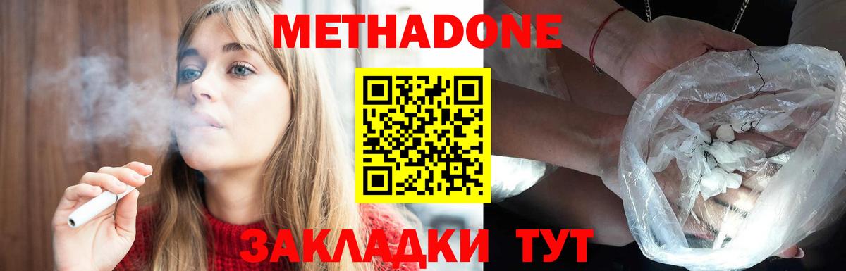 Черемхово  Метадон VHQ  Вход с VPN 