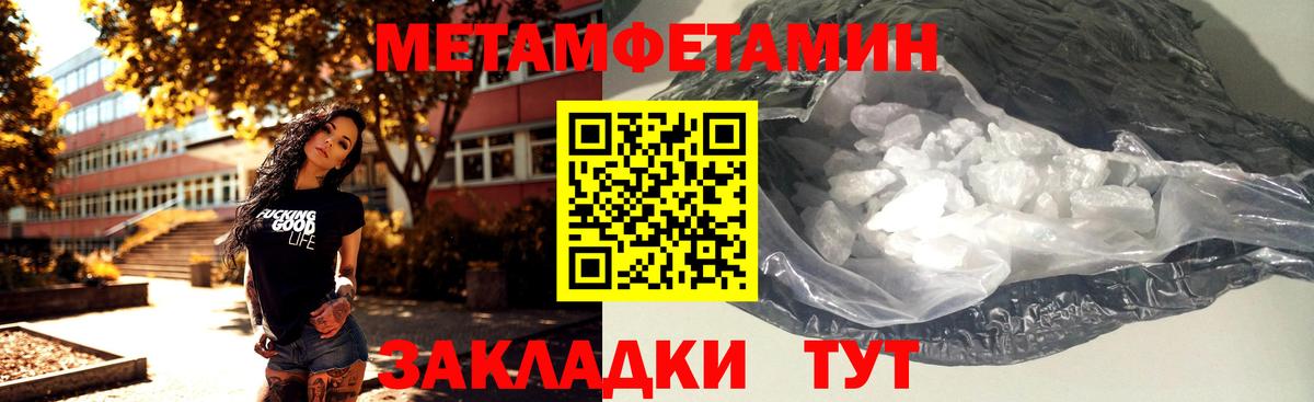 Метамфетамин  МЕТАМФЕТАМИН кристалл  Черемхово  Вход с VPN  МЕТАМФЕТАМИН кристалл 