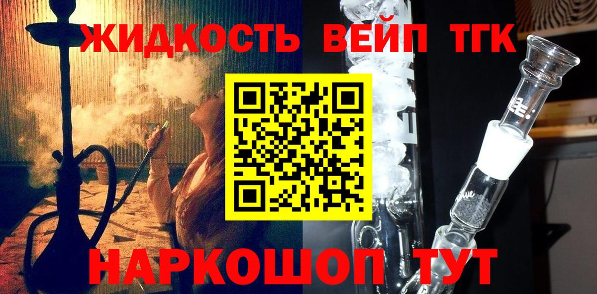 ТГК Wax  Вход с VPN  как найти   Черемхово  Дистиллят ТГК Wax 